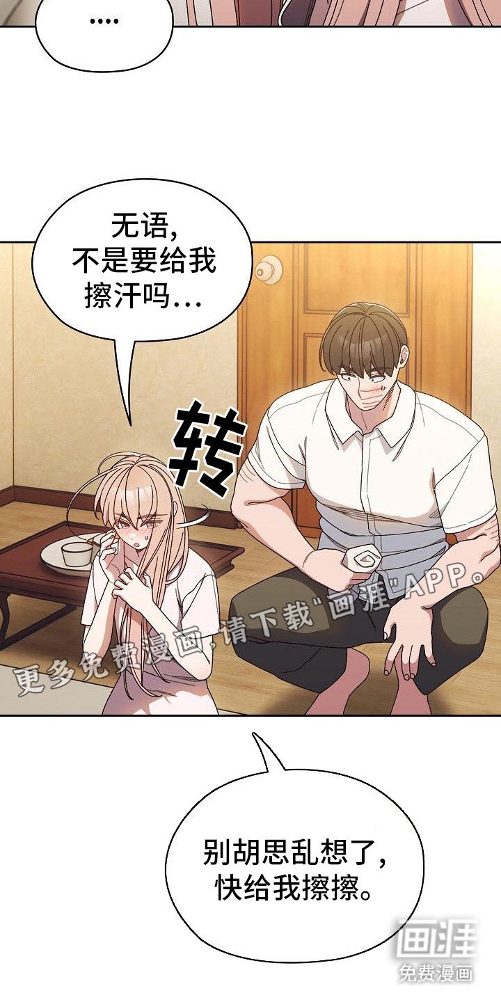 第24章：擦背