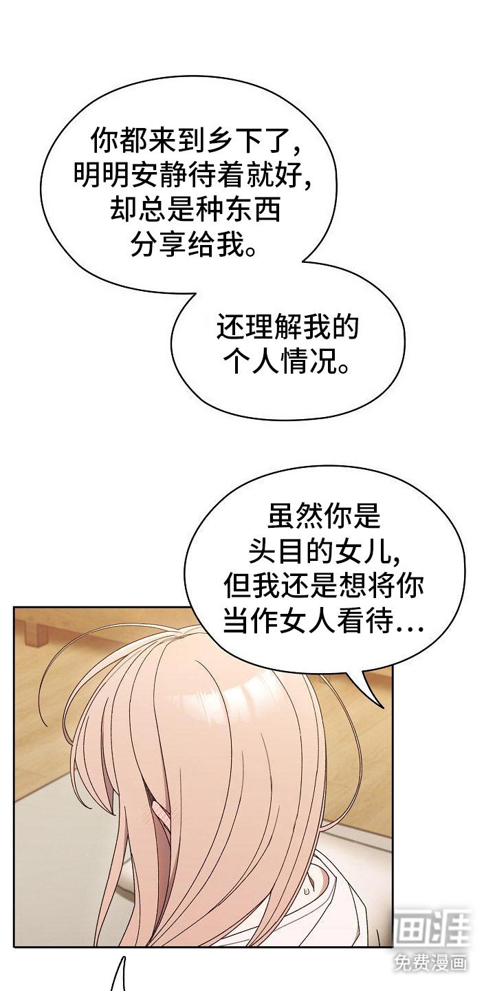第24章：擦背