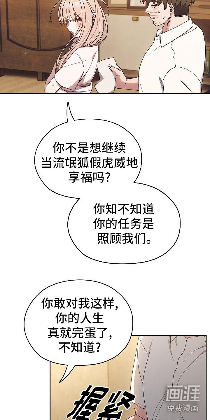 第24章：擦背