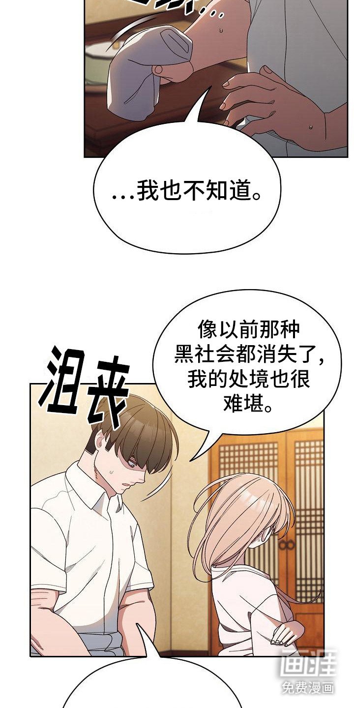 第24章：擦背