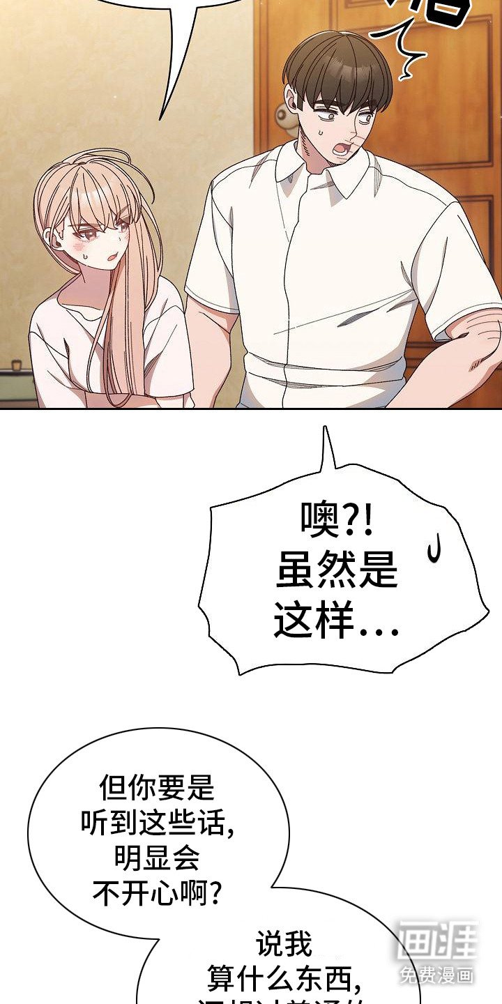 第24章：擦背