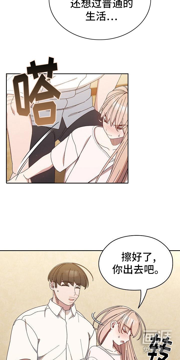 第24章：擦背