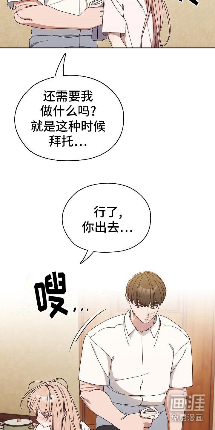 第24章：擦背