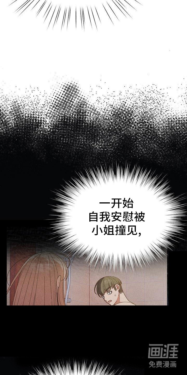 第25章：扭扭捏捏