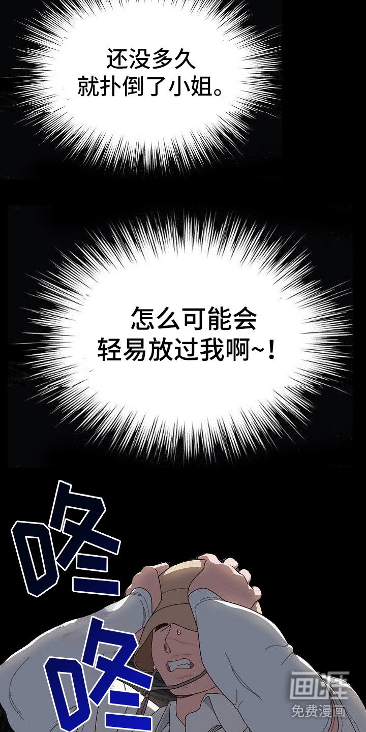 第25章：扭扭捏捏