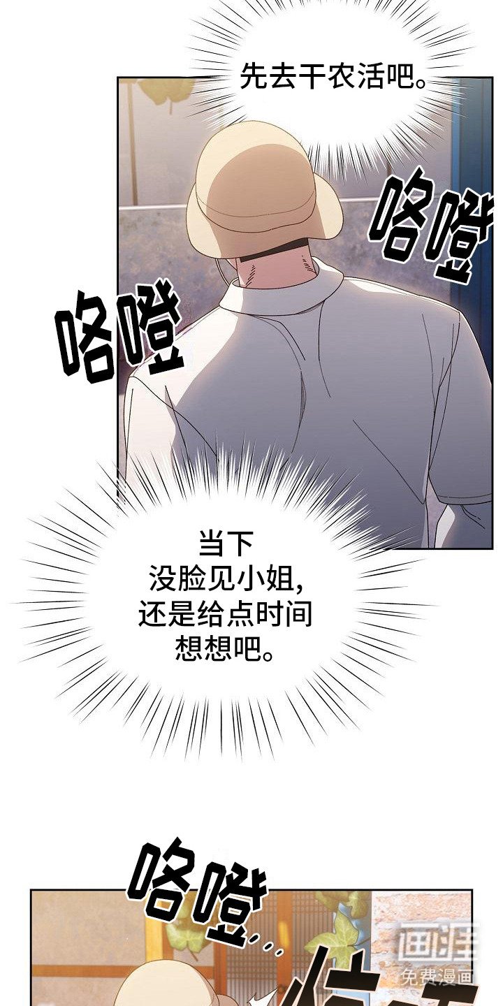 第25章：扭扭捏捏
