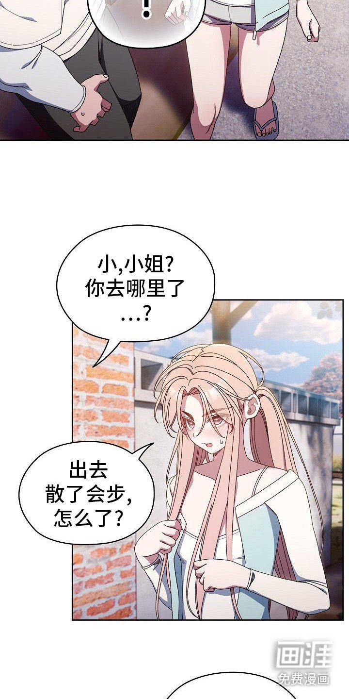 第25章：扭扭捏捏