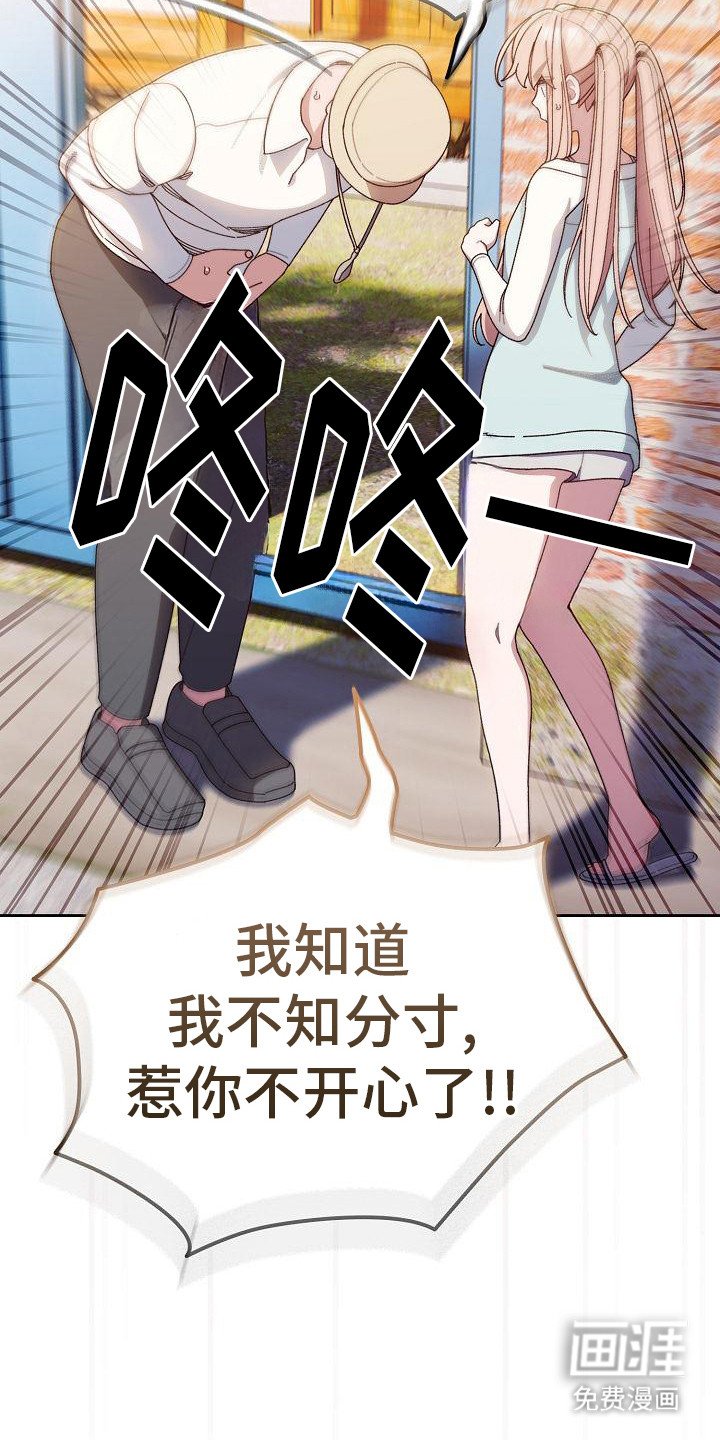 第25章：扭扭捏捏