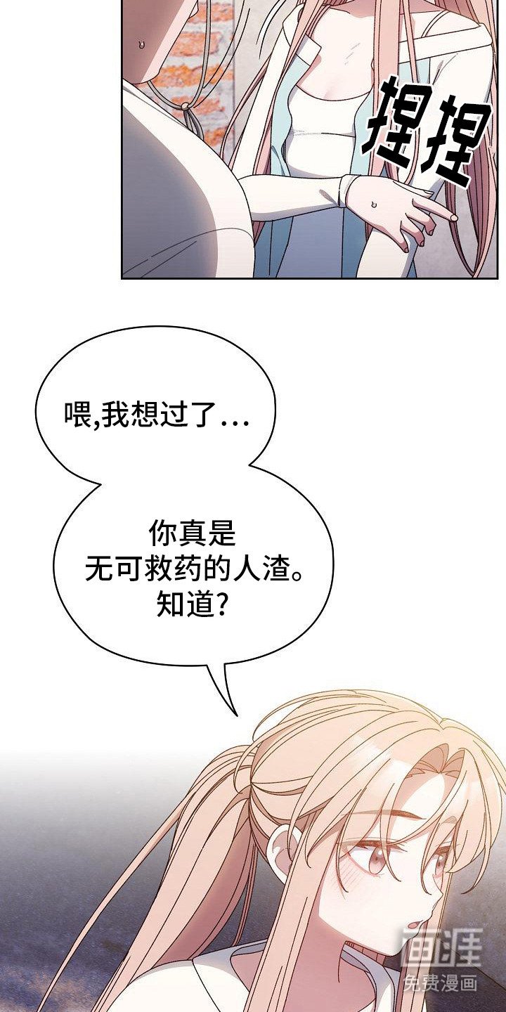第25章：扭扭捏捏