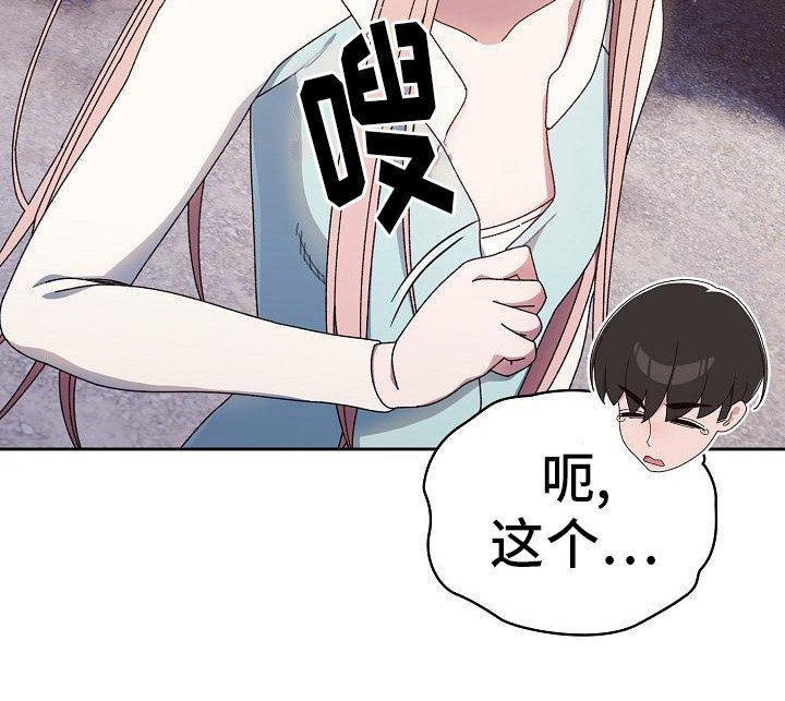 第25章：扭扭捏捏