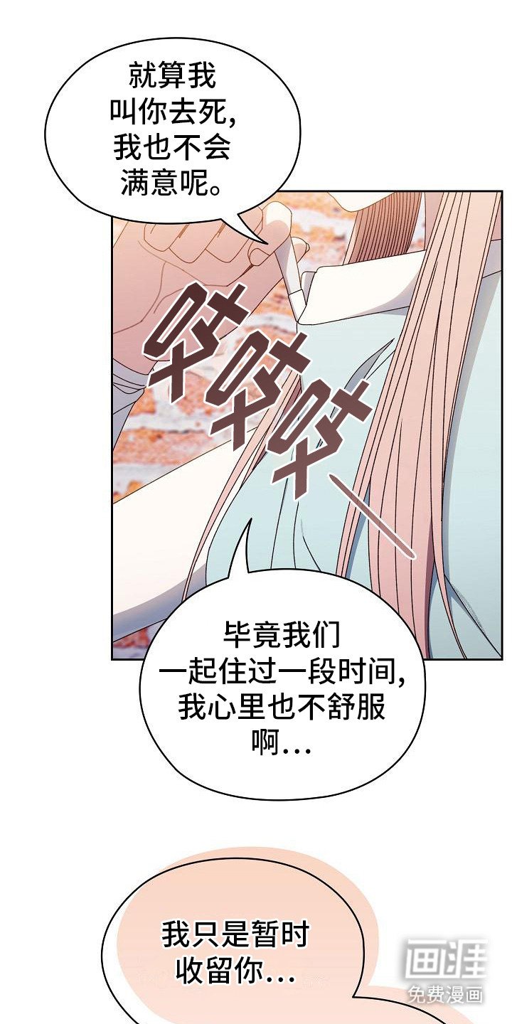 第25章：扭扭捏捏
