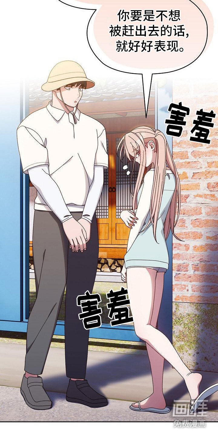 第25章：扭扭捏捏