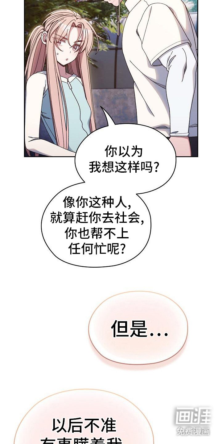 第25章：扭扭捏捏