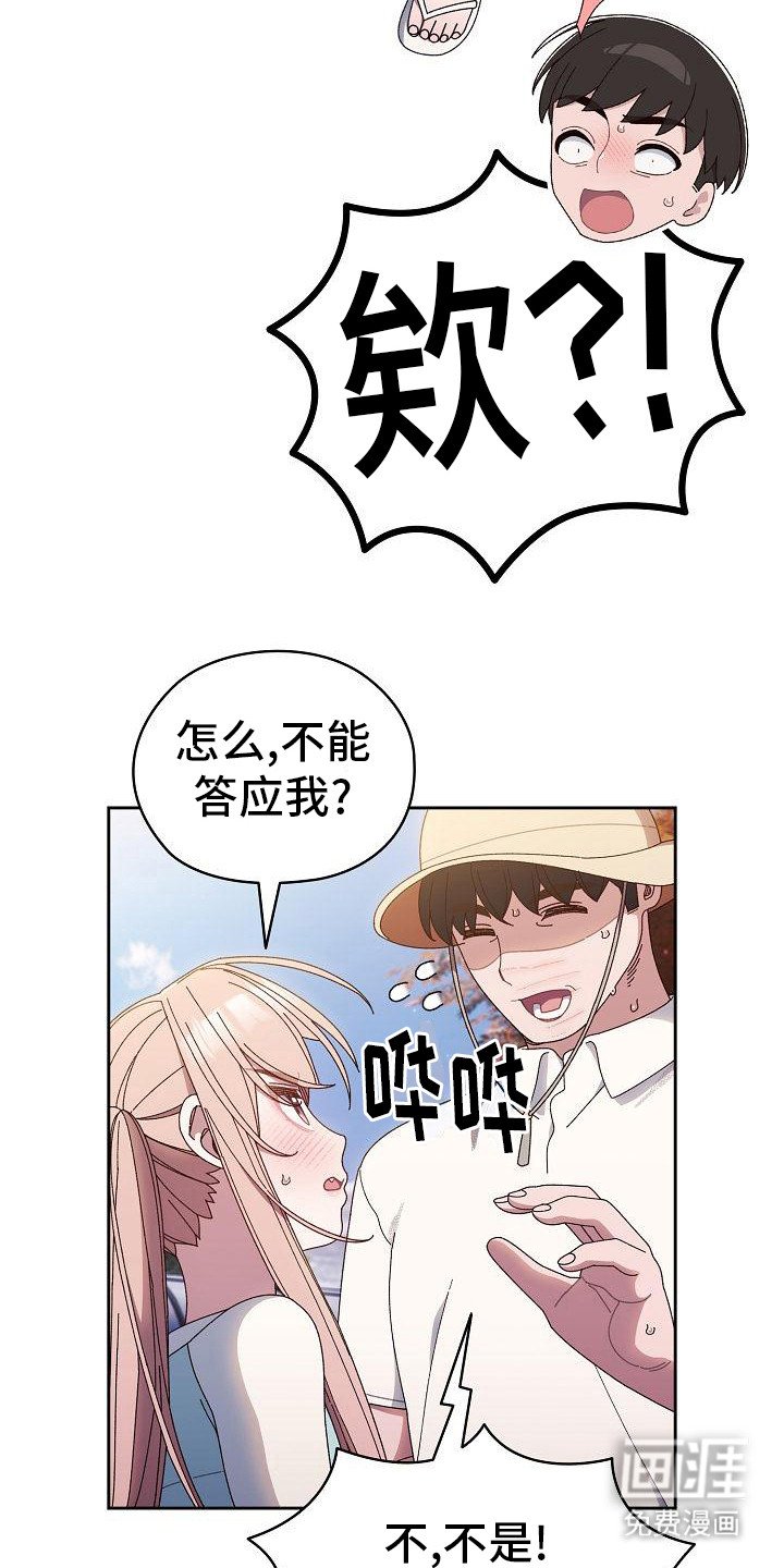 第25章：扭扭捏捏