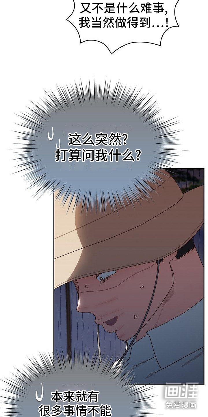 第25章：扭扭捏捏