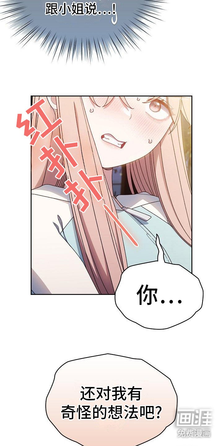 第25章：扭扭捏捏
