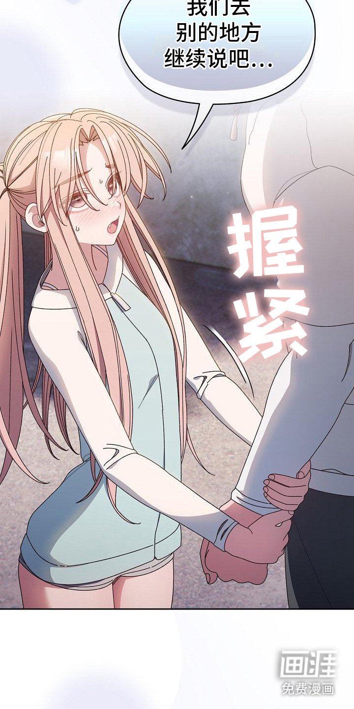 第26章：换个地方