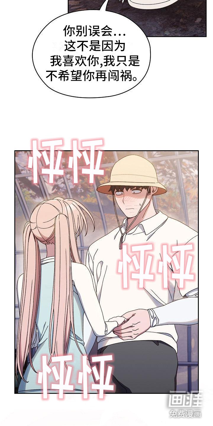 第26章：换个地方
