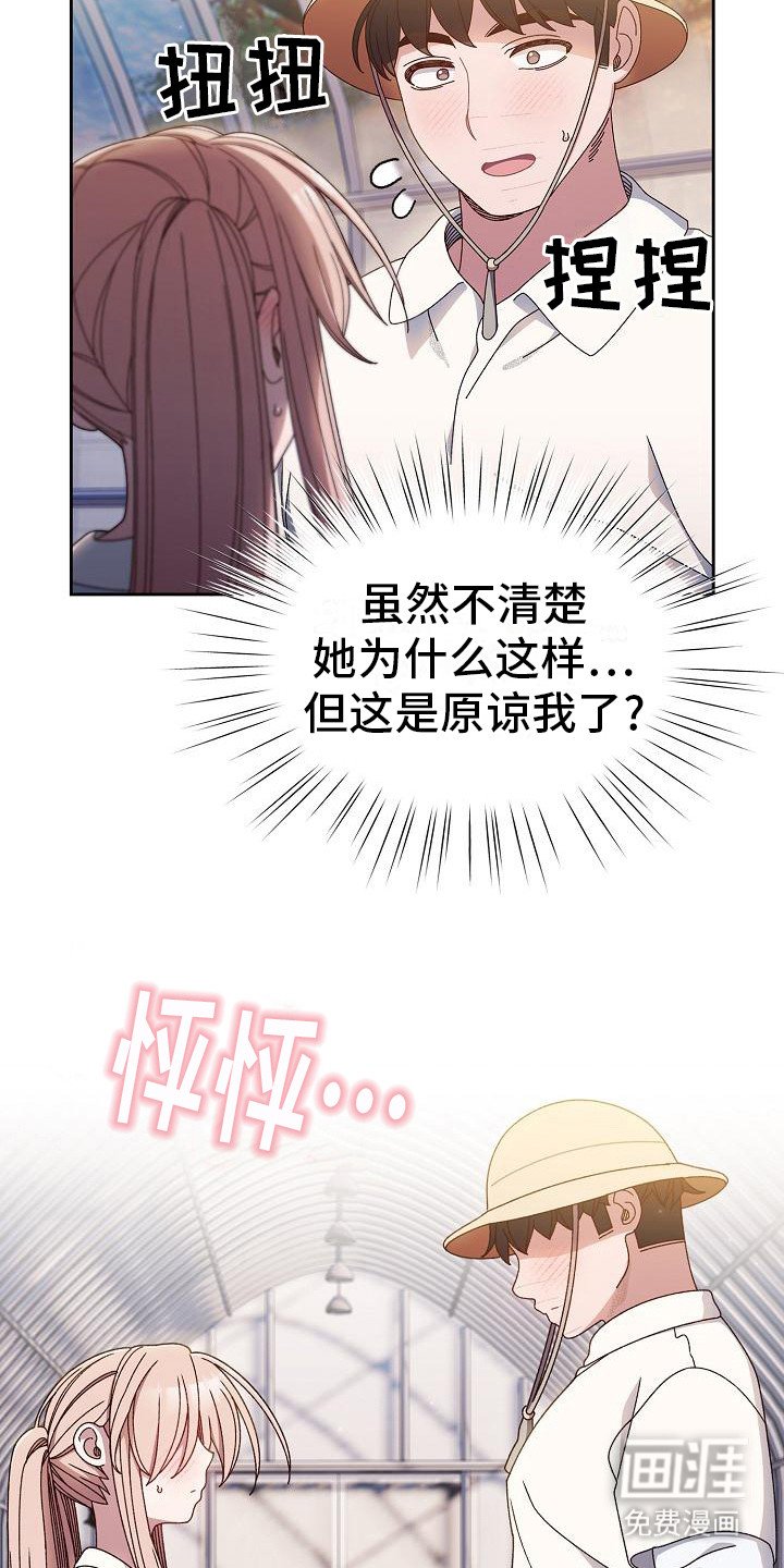 第26章：换个地方