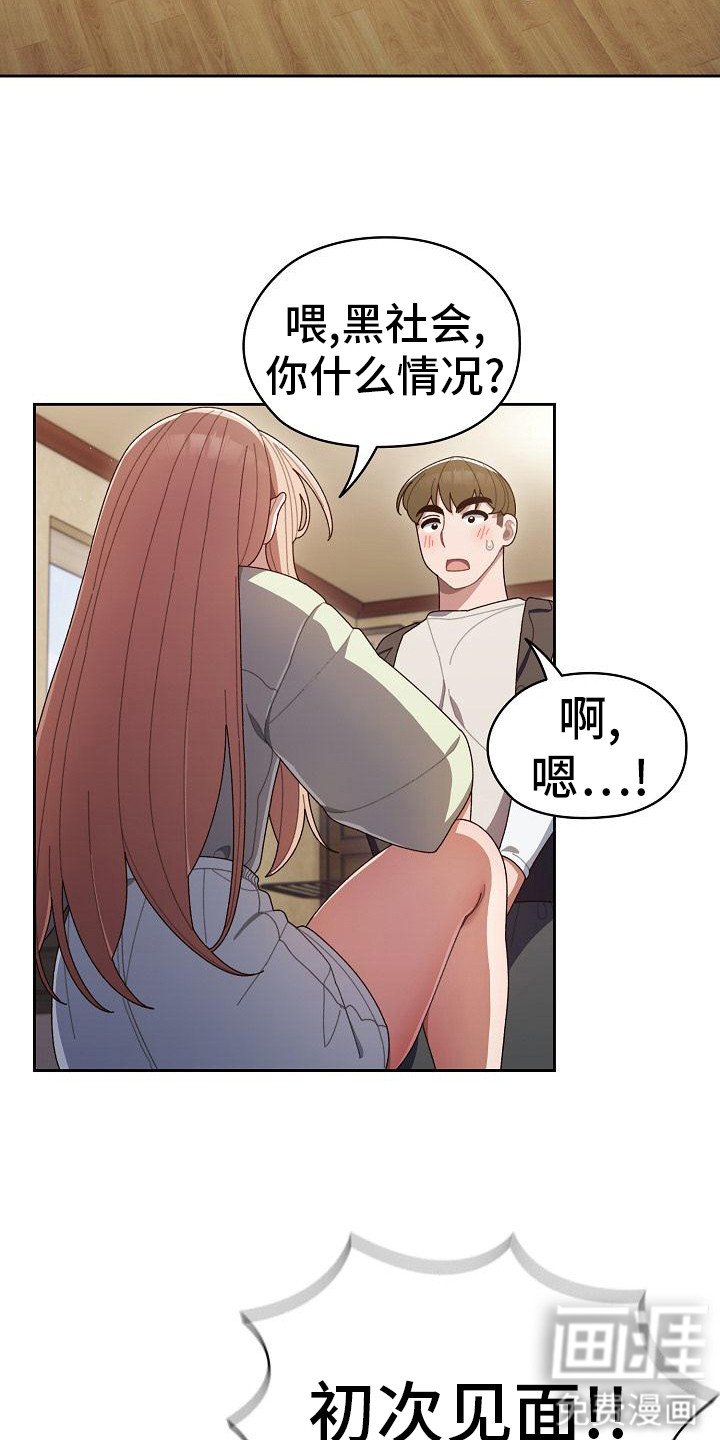 第3章：看不顺眼