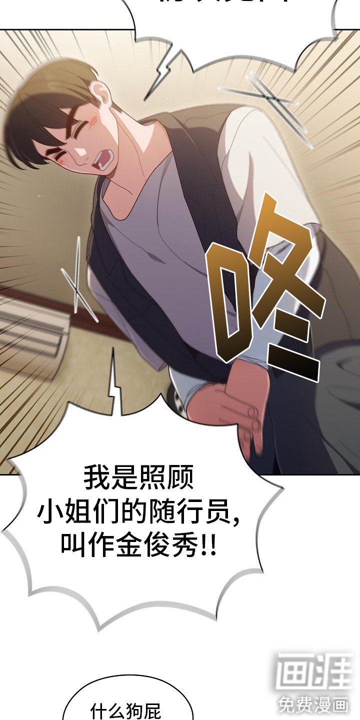 第3章：看不顺眼