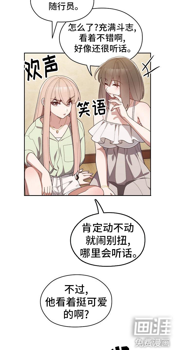 第3章：看不顺眼