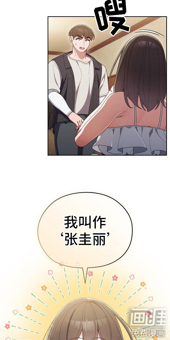第3章：看不顺眼