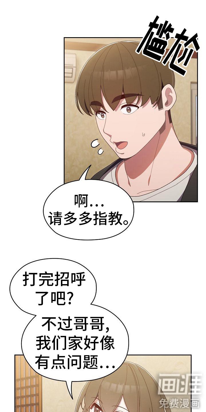 第3章：看不顺眼