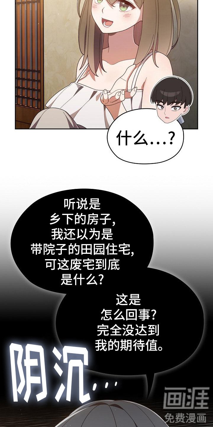 第3章：看不顺眼