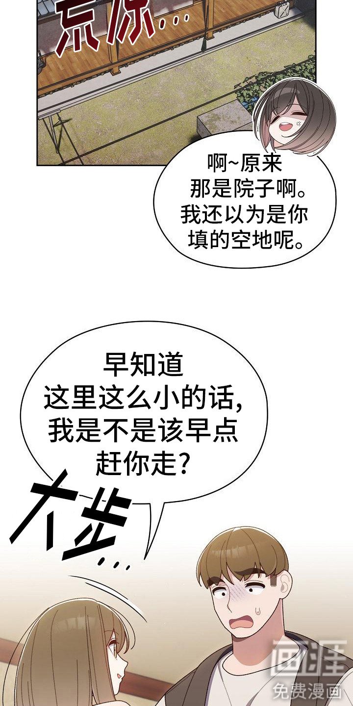 第3章：看不顺眼