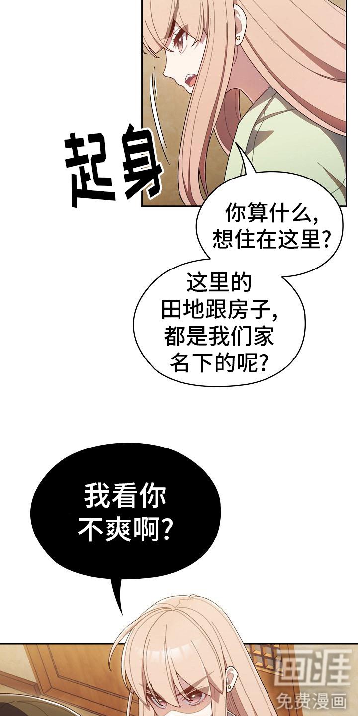 第3章：看不顺眼