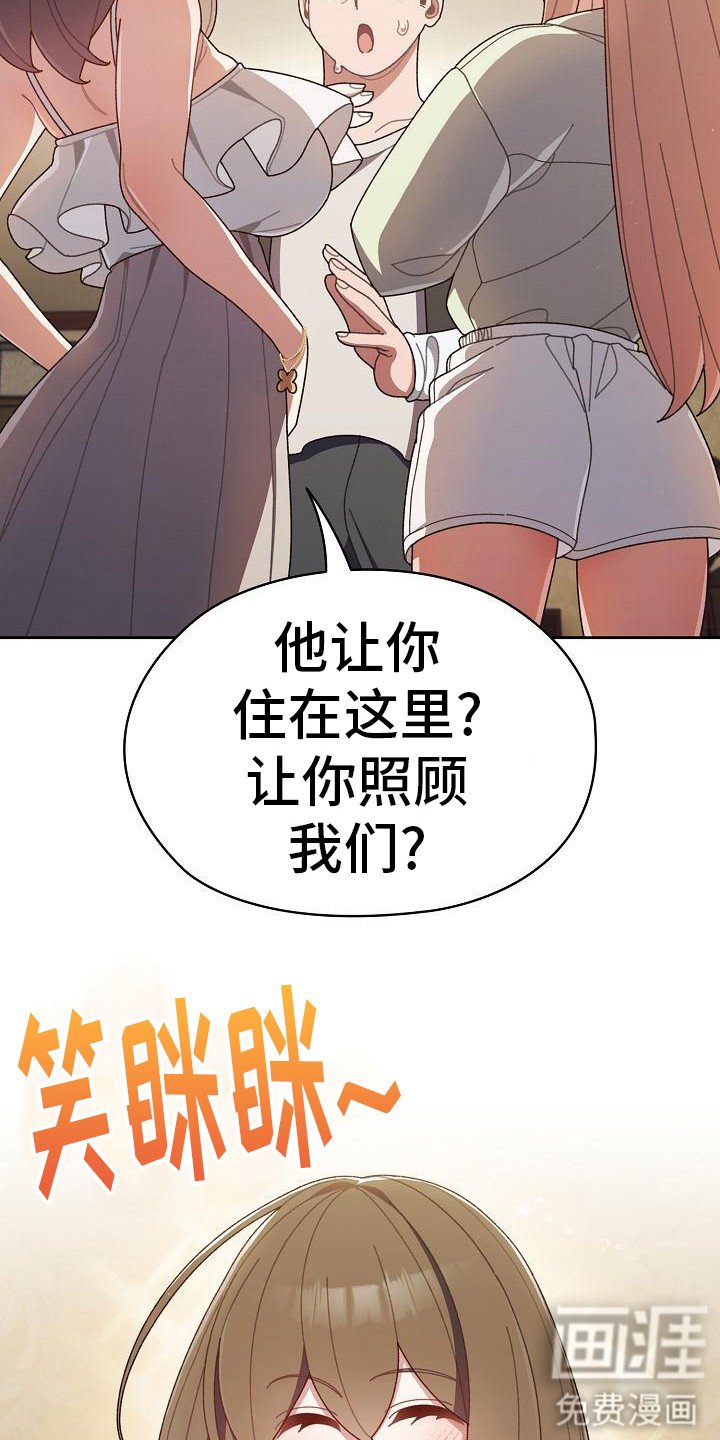 第3章：看不顺眼