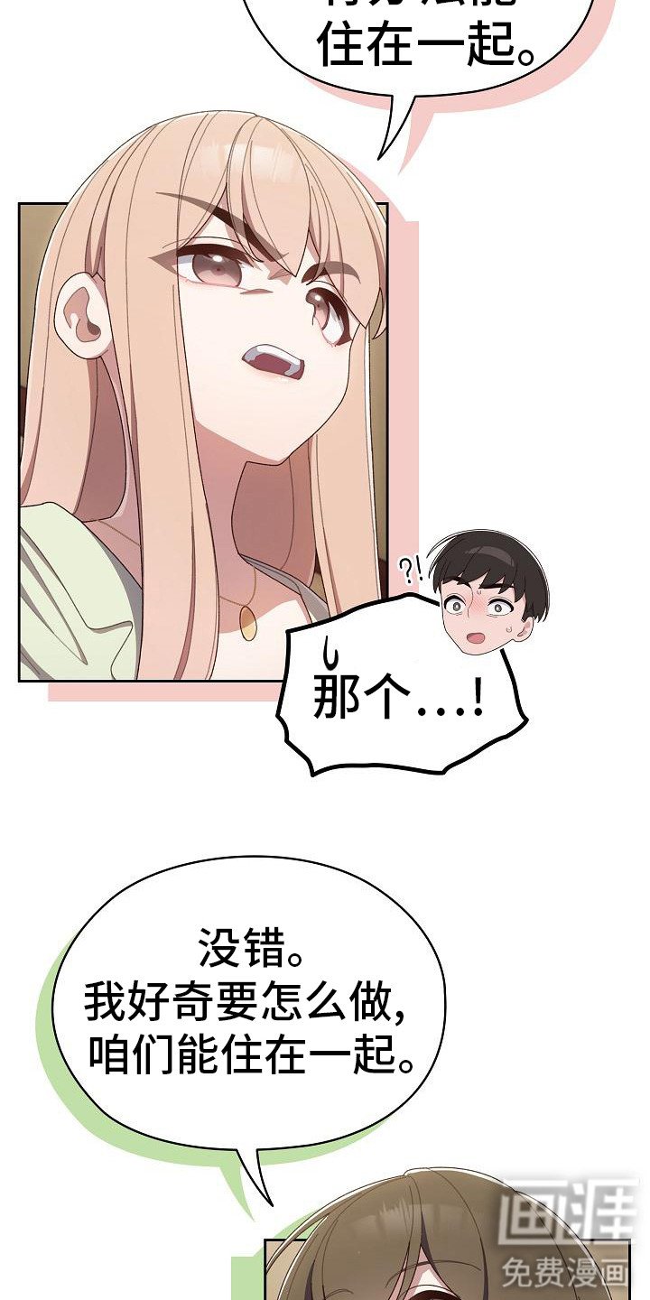 第3章：看不顺眼