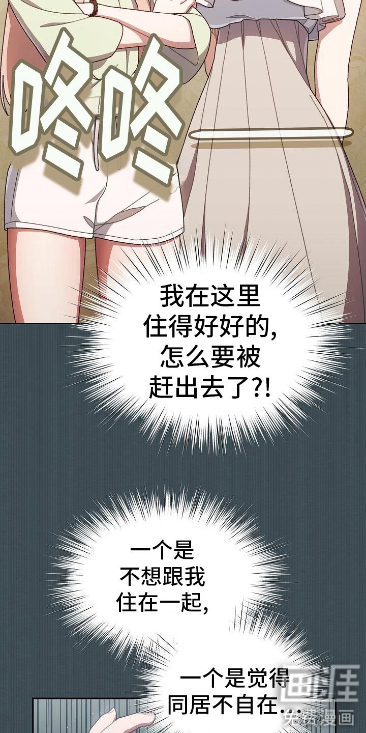 第3章：看不顺眼