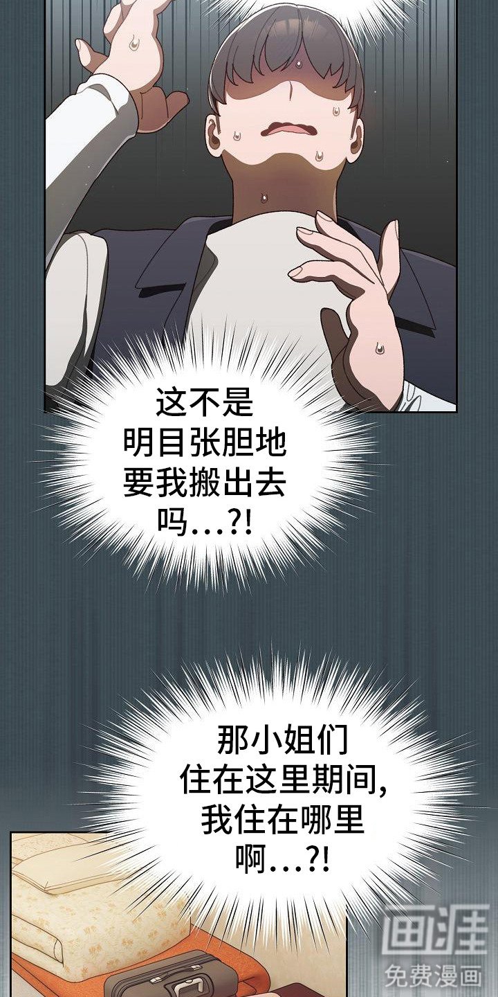 第3章：看不顺眼
