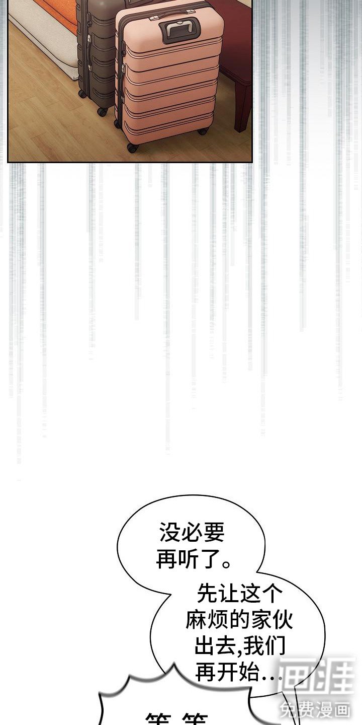 第3章：看不顺眼