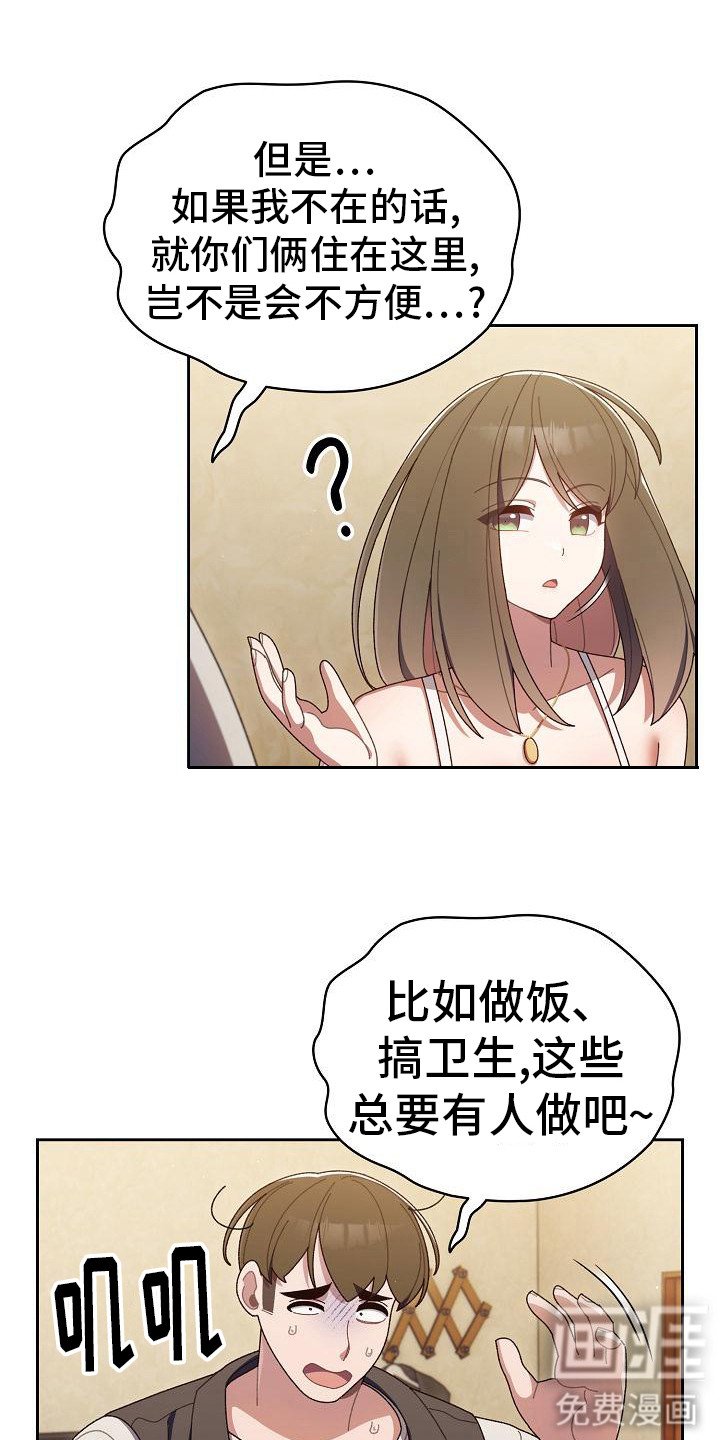 第4章：低声下气