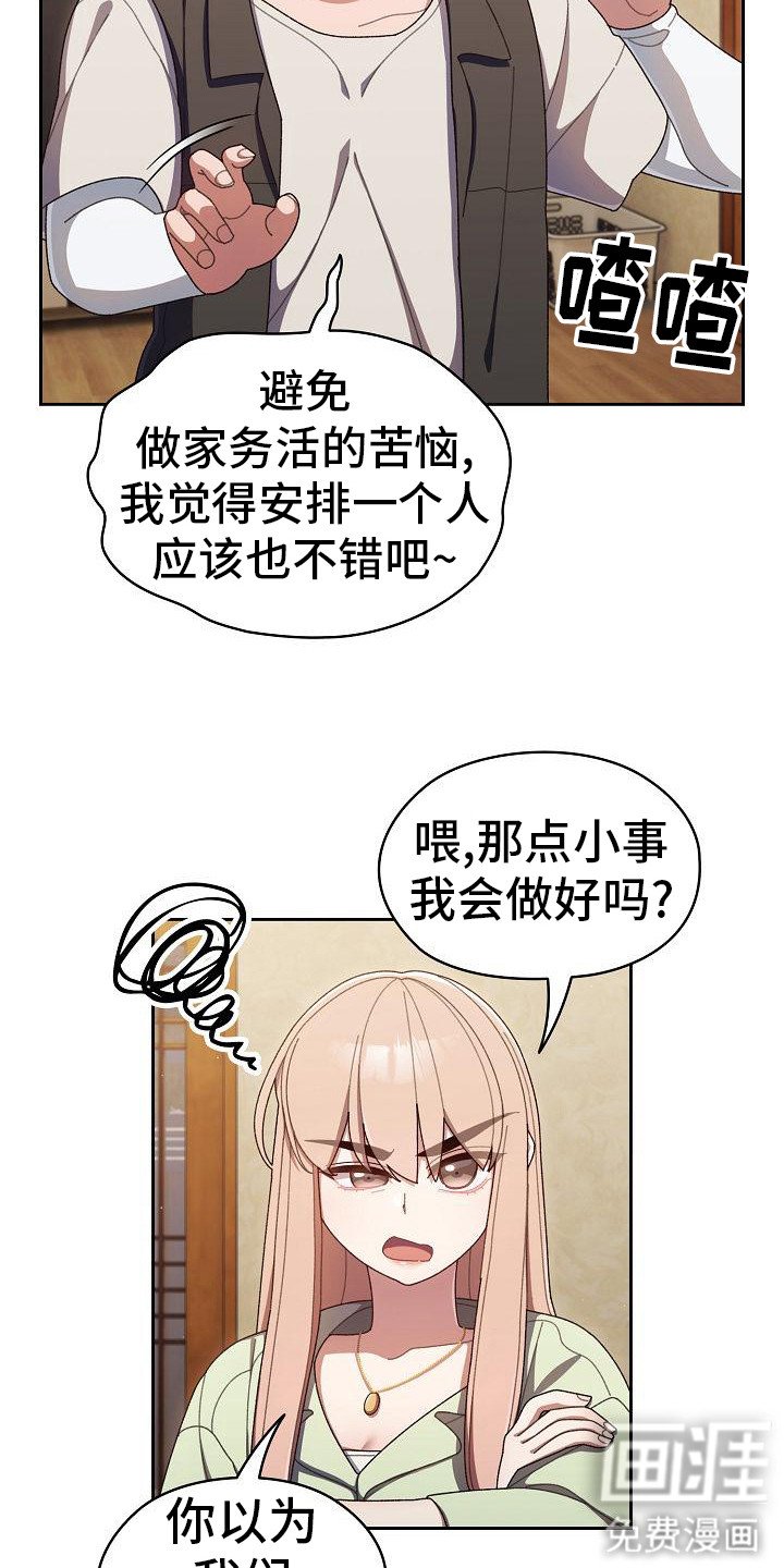第4章：低声下气