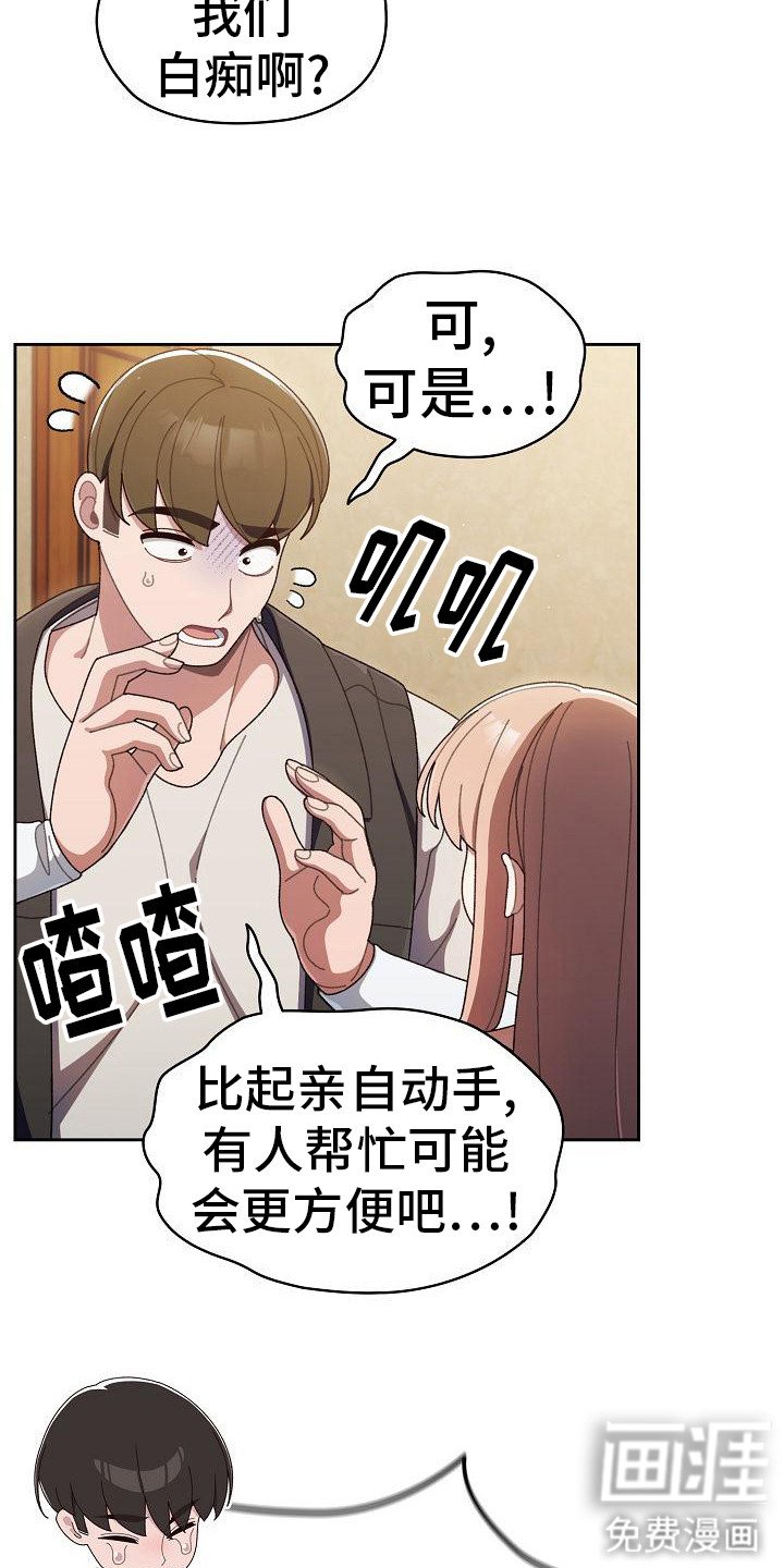 第4章：低声下气