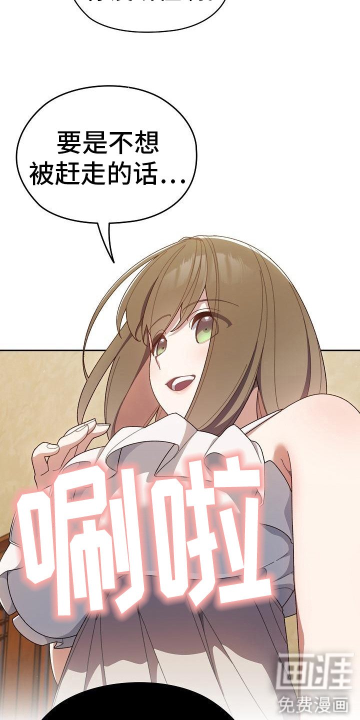 第4章：低声下气