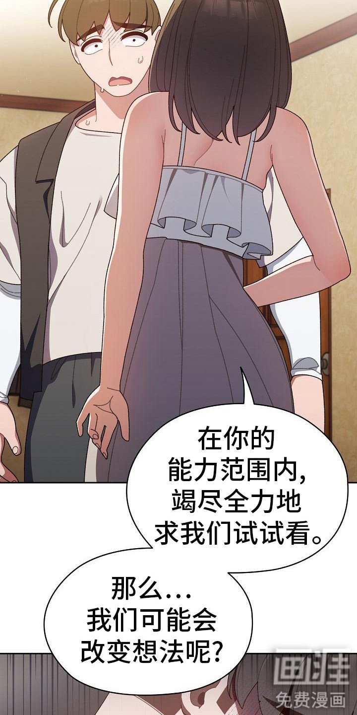 第4章：低声下气