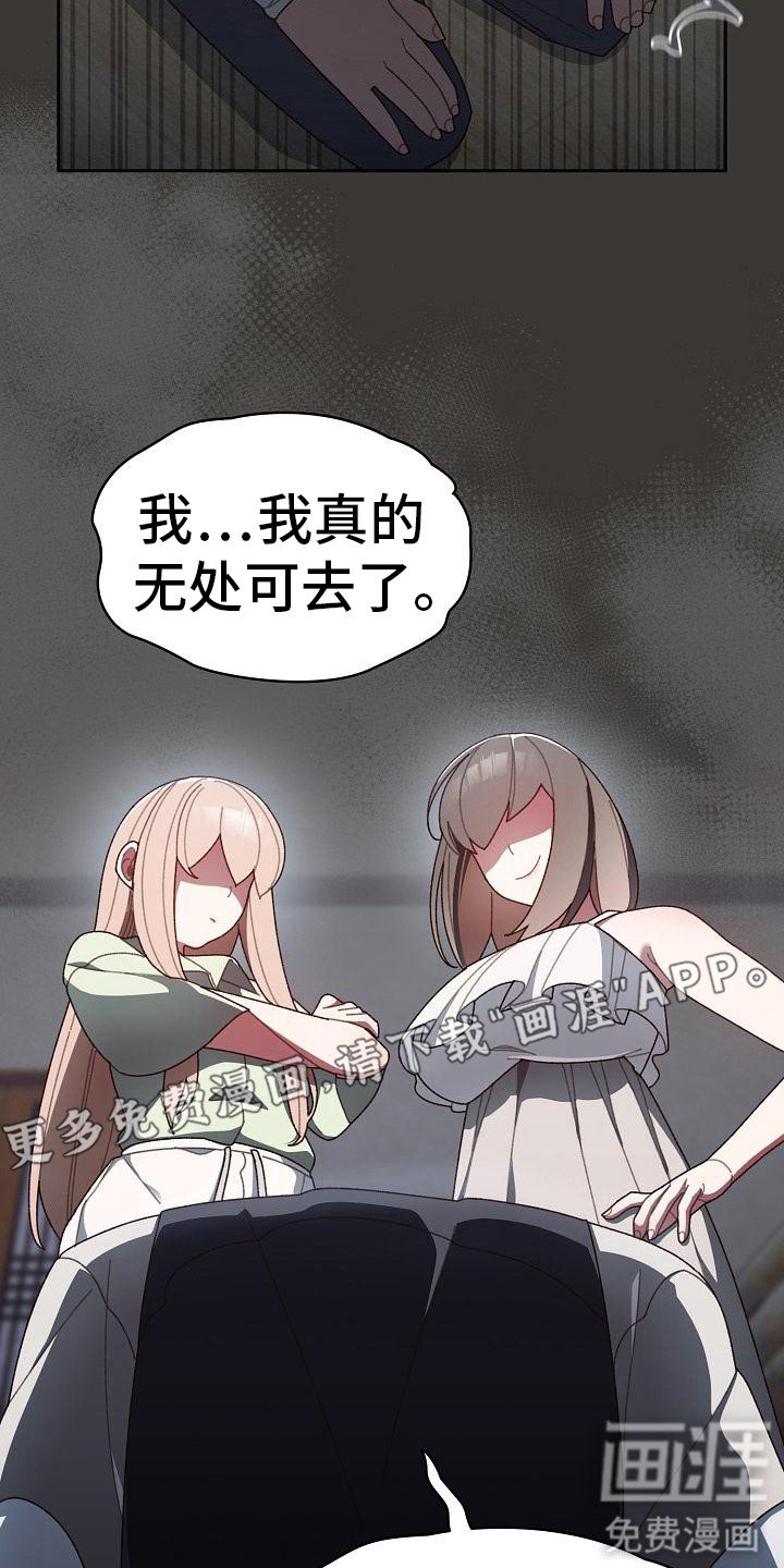 第4章：低声下气