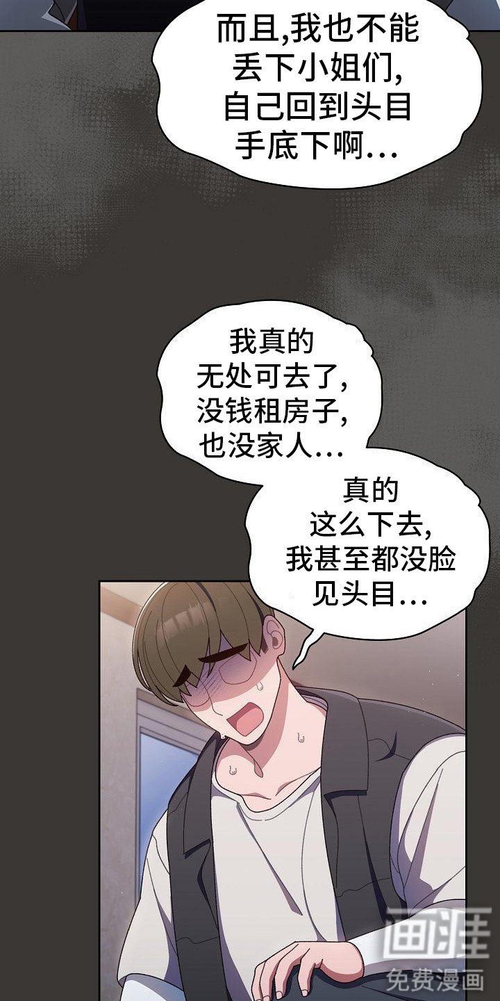 第4章：低声下气
