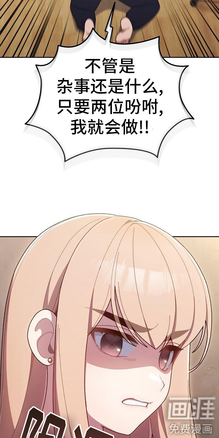 第4章：低声下气