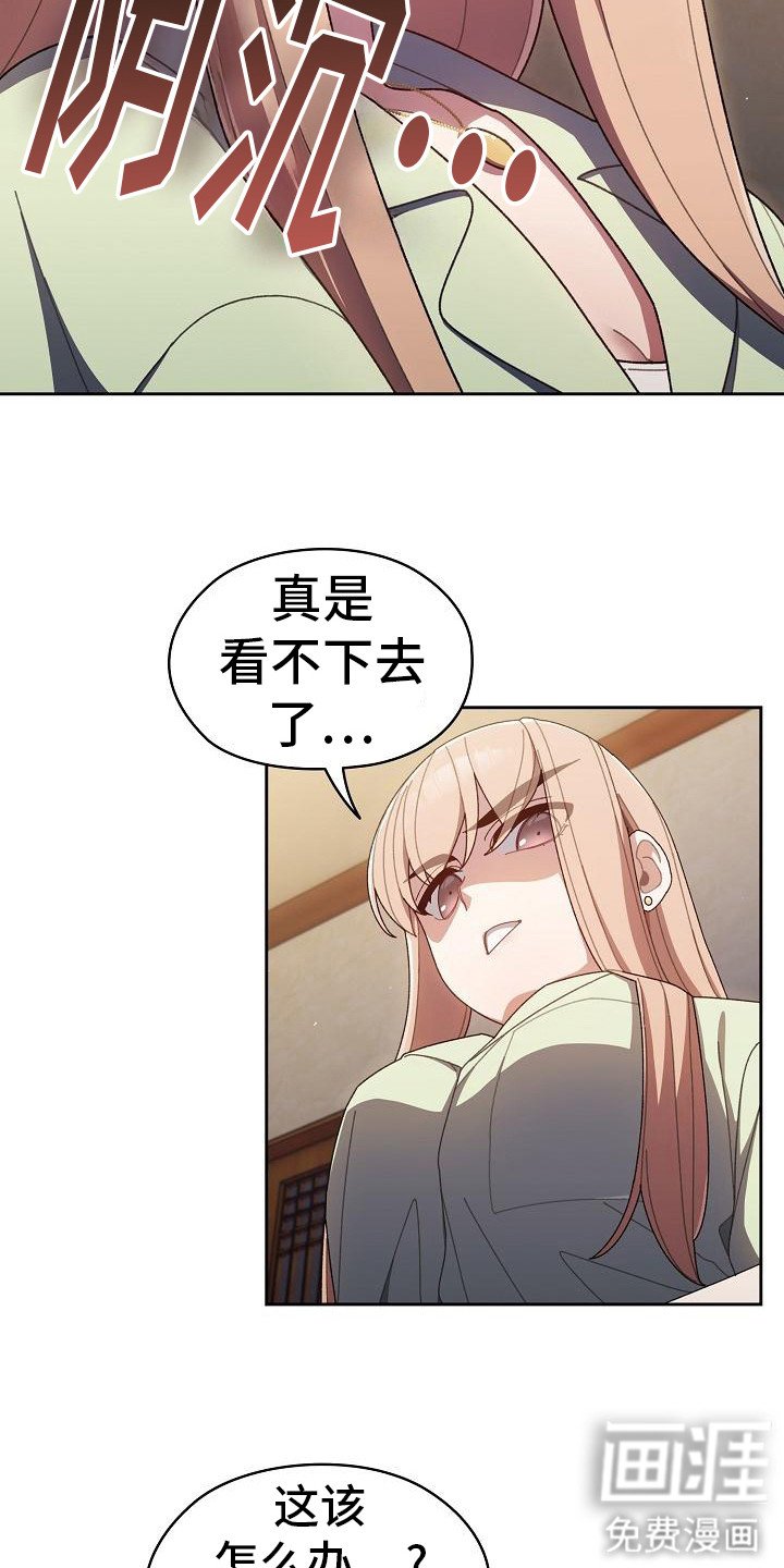 第4章：低声下气