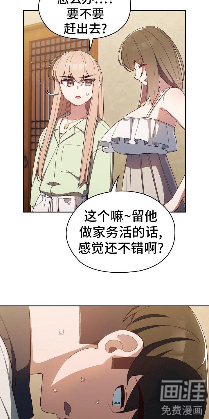 第4章：低声下气