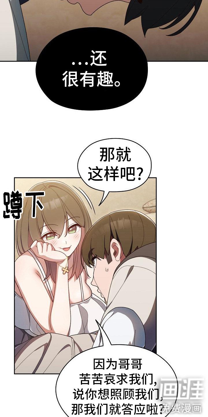 第4章：低声下气