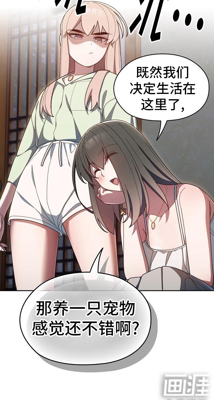 第4章：低声下气