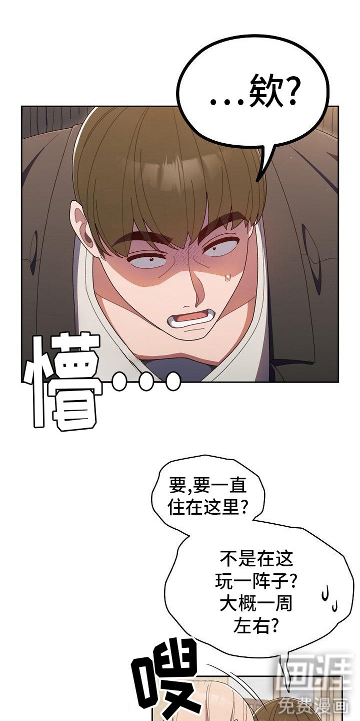 第4章：低声下气