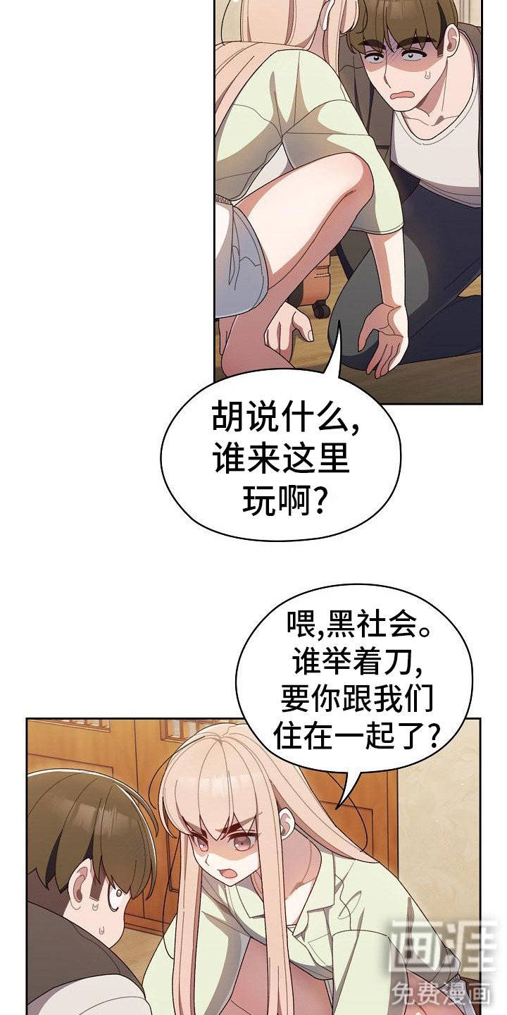 第4章：低声下气